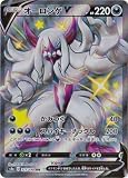 ポケモンカードゲーム PK-S4a-321 オーロンゲV SSR