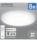Amazon.co.jp : 日立 LED 調光 シーリングライト ~6畳 リモコン