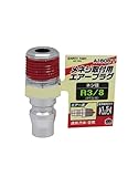 高儀 EARTH MAN メネジ取付用 エアープラグ R3/8 A1606T 20個入