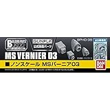 ビルダーズパーツHD MSバーニア03 プラモデル