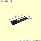 三協アルミ 補修部品 玄関ドア ポスト口(中かまち)[PKD4157] [SI]シルバー *製品色・形状等仕様変更になる場合があります*