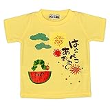 アスナロ（トップス 半袖tシャツ） Tシャツ 半袖 子供 はらぺこあおむし プリント 和柄 カットソー90 イエロー