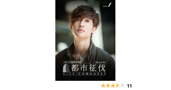 キム ヒョンジュン 都市征伐 2セット 1