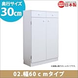 薄型ろうかキャビネット(幅60ｃｍタイプ)奥行30ｃｍ (ホワイト)UKD-63T