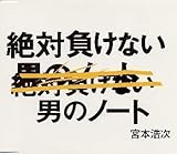 ��Ε����Ȃ��j�̃m�[�g