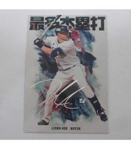 Amazon.co.jp: 2026プロ野球チップスカード第1弾□レジェンド引退選手