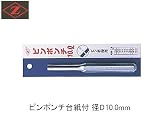 岡田金属 ピンポンチ10.0mm 4018