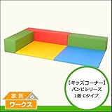 【キッズコーナー】バンビシリーズ1畳Aタイプ　ビビット