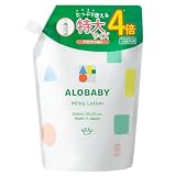 【やさしいアロマの香り】アロベビー ミルクローション ベビーローション 詰替え 1袋 100%天然由来 オーガニック 無添加 新生児 保湿