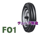 ファルケン　トラクタ用前輪タイヤゴム 2WD用 F01: F01 5.00-15 4PR