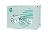 三和堂 液体セラミック加工 キャッチマスク 50枚入 CM-LC50