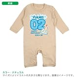 BabyChips ナンバーバースデー(男の子)(名入れ長袖ベビーロンパース) 70 ナチュラル