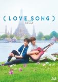 【特典付】(LOVE SONG)【 Blu-ray豪華版 】(3Blu-ray)【特典:フォンタブ(黄色)】