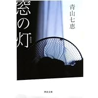 ���̓� (�͏o���[�V��)�R���b