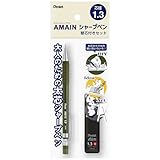 ぺんてる シャープペンシル 替芯セット AMAINシャープ 1.3mm モスグリーン XAM13ST-DH1