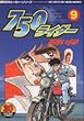 750ライダー 9 (SPコミックス)