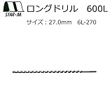 スターエム　ロングドリル　600L　27.0　6L-270