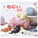 ねむい ねむい まだ、ねむい 二度寝 × 全5種セット フルコンプ ガチャガチャ カプセルトイ