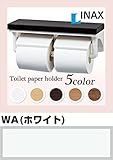 トイレットペーパーホルダーおしゃれな木製棚付2連紙巻器【CF-AA64KU】WA(ホワイト) LIXIL インテリアリモコン対応紙巻器/【CF-A63KUの新品番】