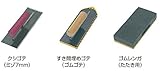 タカショー TNS-T ネットストーン道具1組 （3点）