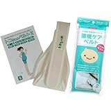 トコちゃんベルトII（S）＋直後ケアベルトの【ダブル巻きセットS】白色