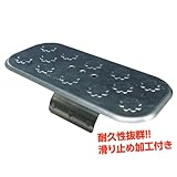 コンクリート側溝蓋用 溝蓋キャップ 鉄製 V型（ロック機能付） ホーシン