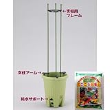 貯水機能付き野菜鉢：楽々菜園丸型240と支柱と土の2組セット ノーブランド品