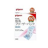 (ピジョン)Pigeon 母乳 冷蔵 冷凍保存用 フリーザーパック 160ml 20枚入り [16264]