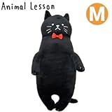 あにまるれっすん もっちり抱きまくら Mサイズ 2 くろにゃんこ