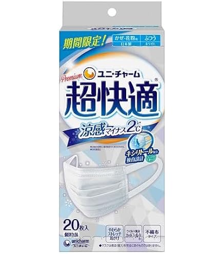 Amazon.co.jp: 超快適マスク 涼感マイナス2℃ 風邪・花粉用 プリーツ