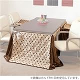 こたつ掛け布団(ハイタイプ薄掛けふとん) 長方形 幅120cm×奥行80cm リモコン用ポケット付き 【代引不可】 生活用品 インテリア 雑貨 インテリア 家具 こたつ こたつ用掛け布団 [並行輸入品]