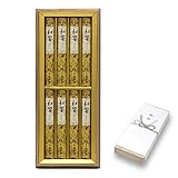 いつ送っても失礼にならない そのまま渡せる [御供]熨斗(のし) インド白檀の香りで故人を偲ぶ 和響 贈答 法事 お盆 煙が少なく部屋を汚さない お悔み 線香 訃報 命日 お供え 喪中 ギフト 熨斗 進物