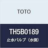 TOTO 止水バルブ（水側） TH5B0189