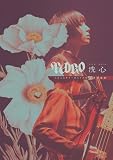 【Amazon.co.jp限定】PEDRO TOUR 2023 FINAL 「洗心」(通常盤)(特典:ビジュアルシート付) [DVD]