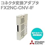 三菱電機 FX2NC-CNV-IF (コネクタ変換アダプタ) NN
