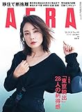 AERA (アエラ) 2018年 10/8 号 [雑誌]