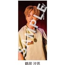 Amazon.co.jp: JO1 映画 未完成 チケットホルダー 鶴房汐恩 : おもちゃ