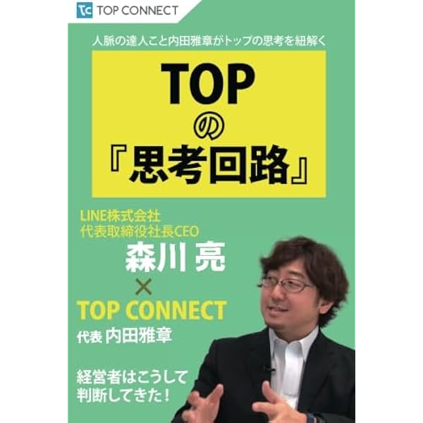 まんがでわかる 世界の山ちゃん 成長の極意 上 | 山本久美子 |本