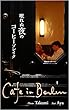 Café in Berlin 眠れぬ夜のコーヒーブレイク ～ Café around the world Vol.2 ～ 世界カフェ紀行 【ベルリン】