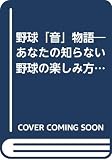 シリーズ野球彩色 4 (B・B MOOK 512 スポーツシリーズ NO. 386)