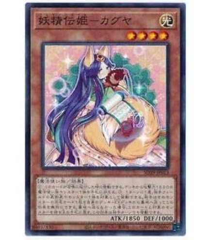 Amazon.co.jp: 【シングルカード】遊戯王 踊る妖精（ダンシング
