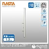 ナスタ 物干金物用　上下移動式ポール シルバー （KS-DA-APN-SV）　2本