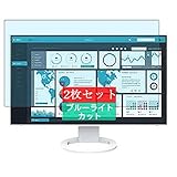 2枚 Sukix ブルーライトカット フィルム 、 EIZO FlexScan EV2795-WT / EV2795-BK 27インチ ディスプレイ モニター 向けの 液晶保護フィルム ブルーライトカットフィルム シート シール 保護フィルム（非 ガラスフィルム 強化ガラス ガラス ）