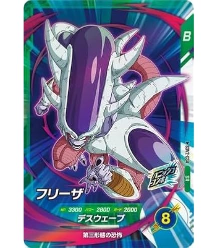 Amazon.co.jp: ドラゴンボールスーパーダイバーズ SDV1-026