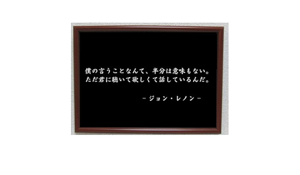 Amazon Co Jp ジョンレノン ポスター グッズ 雑貨 名言 格言 啓蒙 座右の銘 偉人 グッズ 雑貨 インテリア ビートルズ ホーム キッチン Amazon Co Jp ジョンレノン ポスター グッズ 雑貨 名言 格言 啓蒙 座右の銘 偉人 グッズ 雑貨 インテリア ビートルズ ホーム キッチン