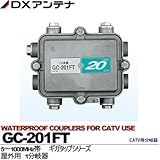 【DXアンテナ】CATV用分岐器　ギガタップシリーズ　GC-201FT