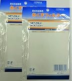 日立 洗濯機用糸くずフィルター日立洗濯機用 NET-D9LV (2個)