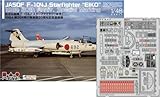 プラッツ 1/48 航空自衛隊 F-104J スターファイター「栄光」 1984 第204飛行隊創設20周年記念塗装機 エッチングパーツ付属 プラモデル AE-46 (飛行機)