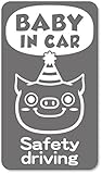 imoninn BABY in car ステッカー　【マグネットタイプ】　No.55　ブタさん　（シルバーメタリック）