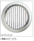 宇佐美工業 UK-YOM200-SM シルバー 杉 丸型ボックス(後付施工)